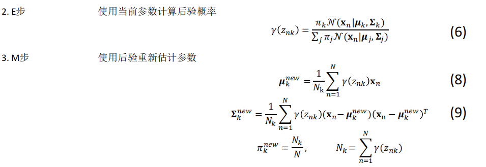 学习笔记三：GMM以及EM算法