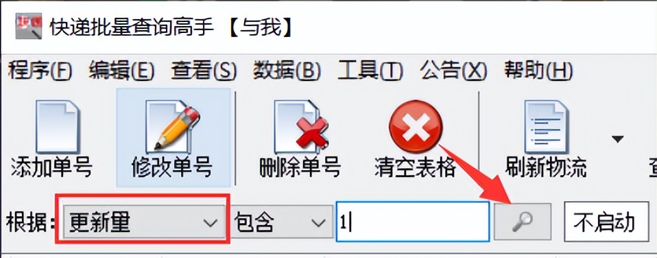 物流查询快递查询的方法是什么