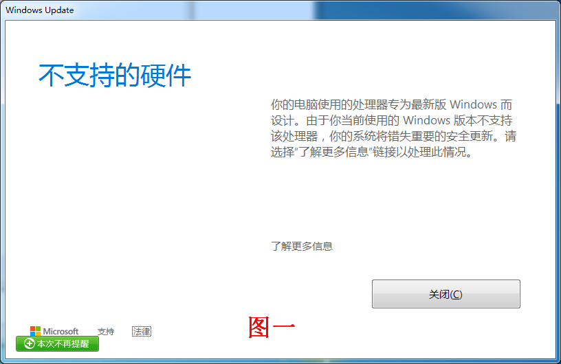 怎么绕过系统拦截，给Win7安装USB驱动