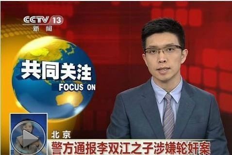 李景华真实照片曝光 惨无人道的遭受他人强暴