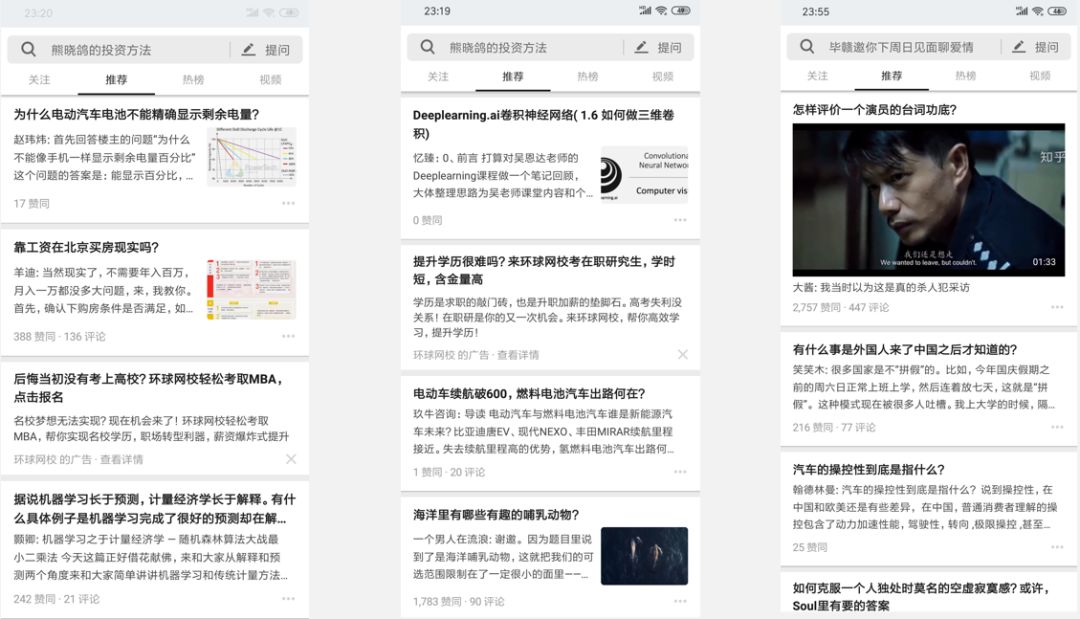单厚智：知乎推荐页Ranking经验分享