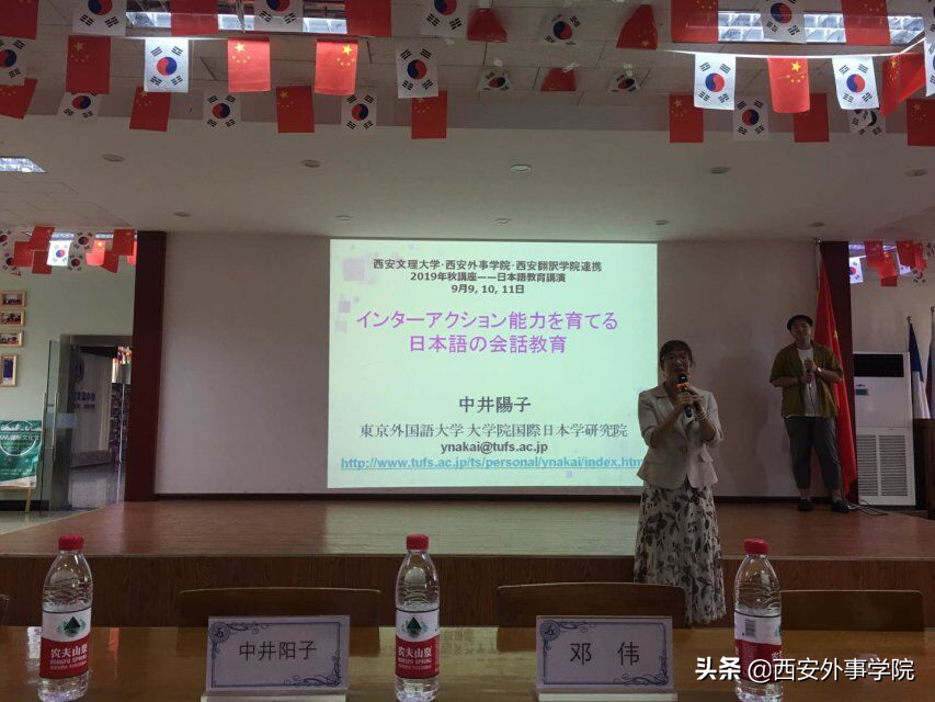 西安外事学院国际合作学院 | 日语系