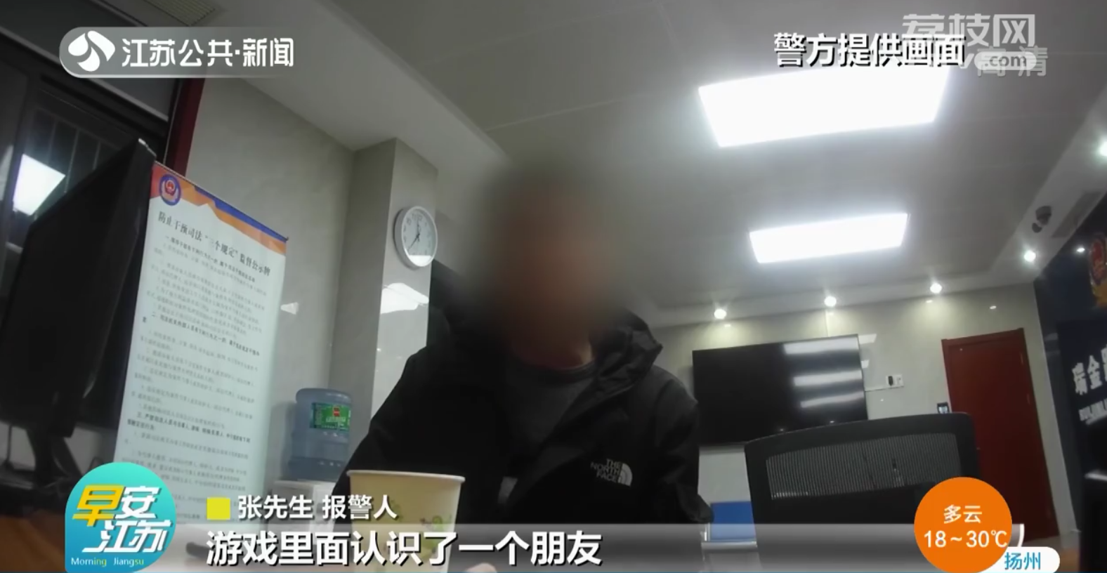 警惕游戏玩家“朋友”！南京男子网购虚拟道具被骗上万元