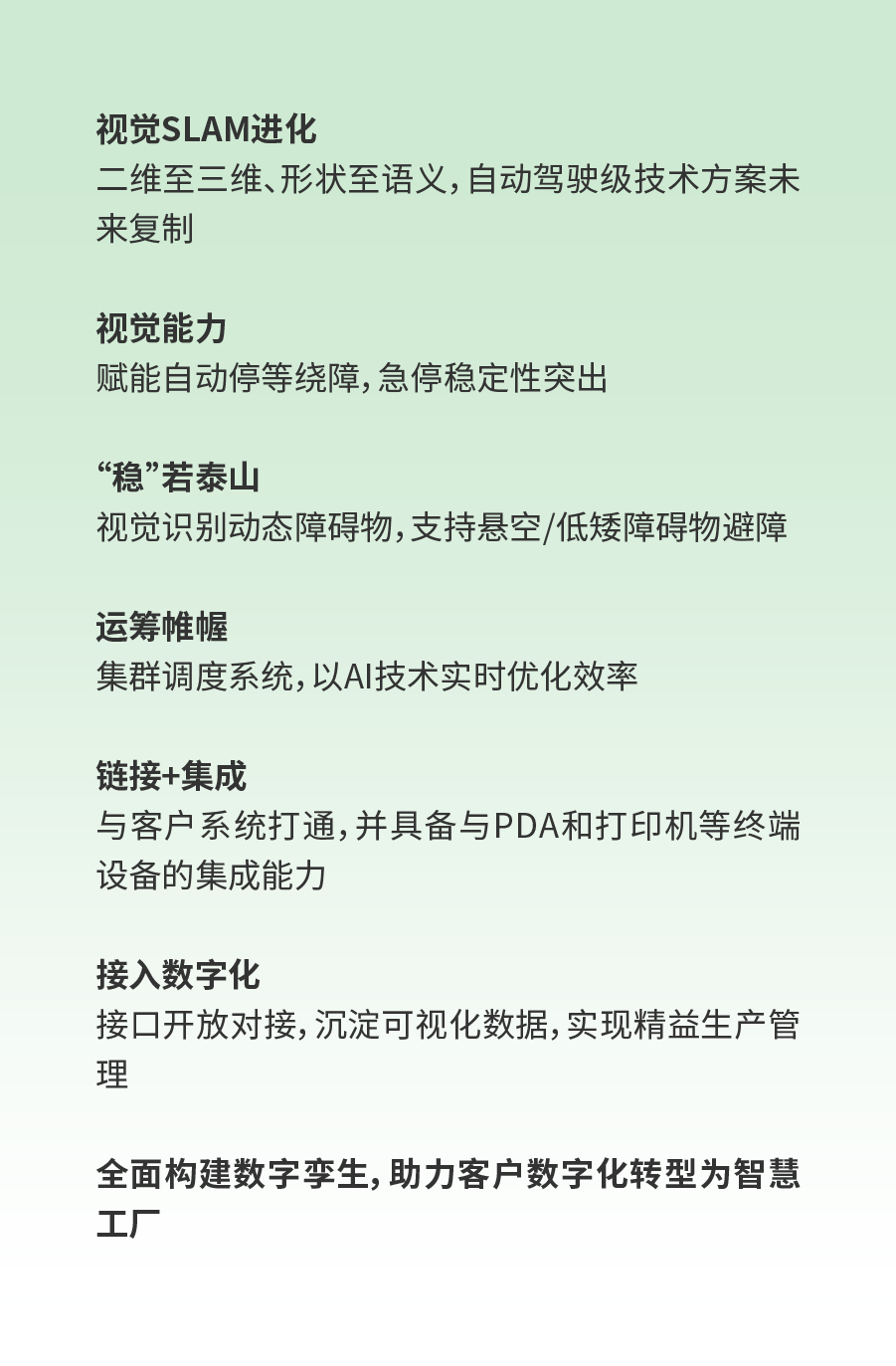 智领未来，灵动科技AMR端到端解决方案赋能汽车生产物流