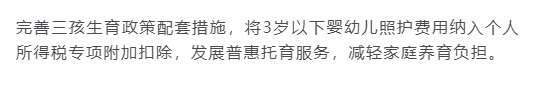 增值税有新规！退税、减税2.5万亿！企业所得税，减半征收