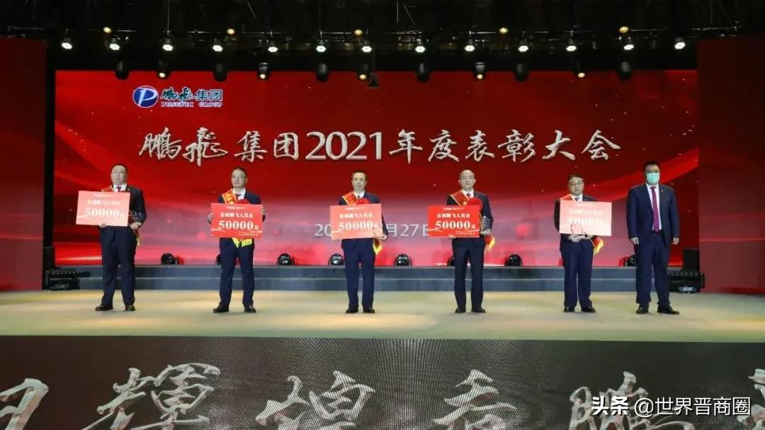 任志勇当选孝义市工商联主席,郑鹏等六位民营企业大佬任名誉主席