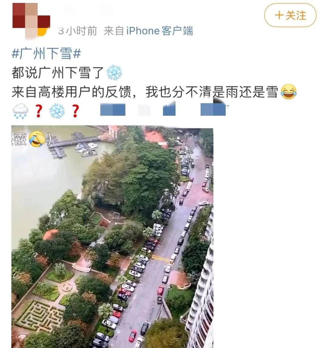 广州下雪,广州下雪了吗2022