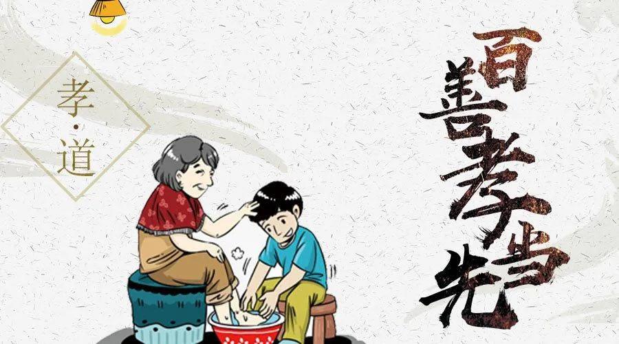 孝经名言名句_晶羽文学网