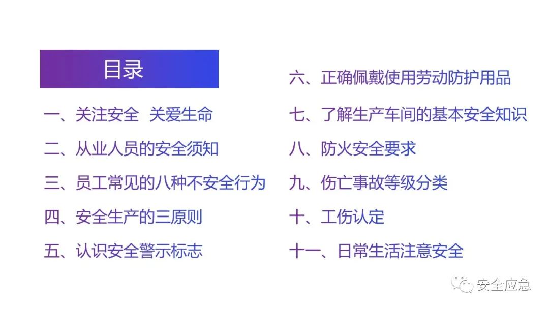 什么是三级安全教育？最全总结合集