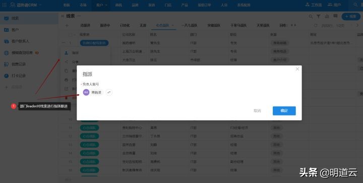 明道云在网络服务行业中的应用场景