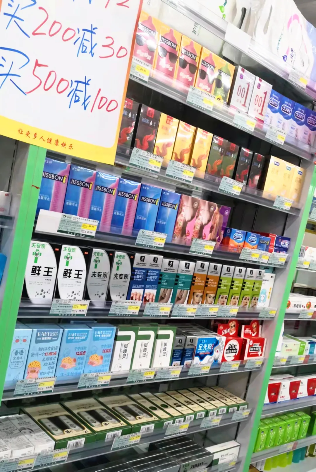 《营销氛围打造》—武汉利民堂大药房连锁店长技能培训课圆满结束