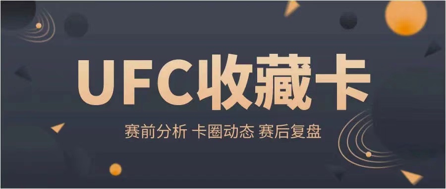 ufc格斗(UFC各量级最新排名 2022.07.05更新)