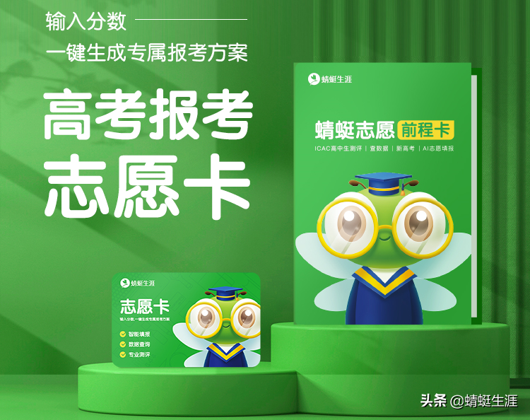 高考志愿填报加盟这么火，如何快速进军市场？