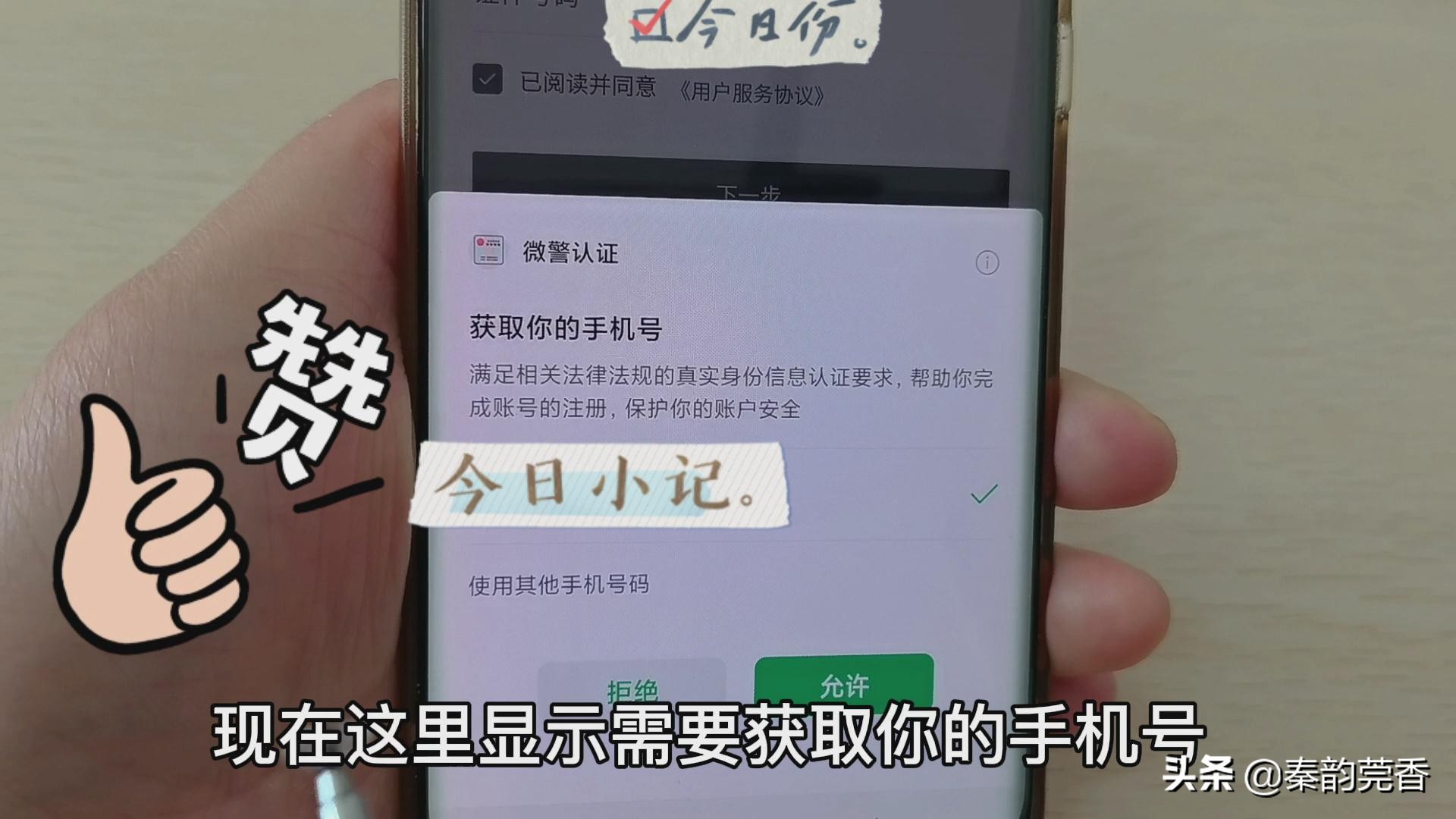 “电子身份证”来了！教您用如何申领？出门再也不用带身份证
