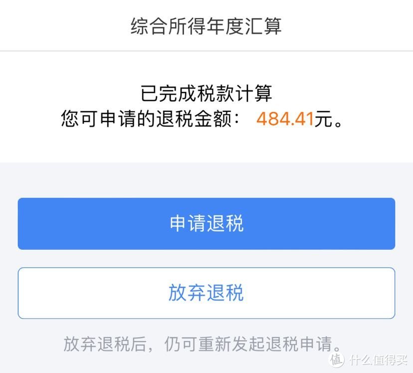 2021综合所得税年度汇算开始啦！干货指南，拿走不谢
