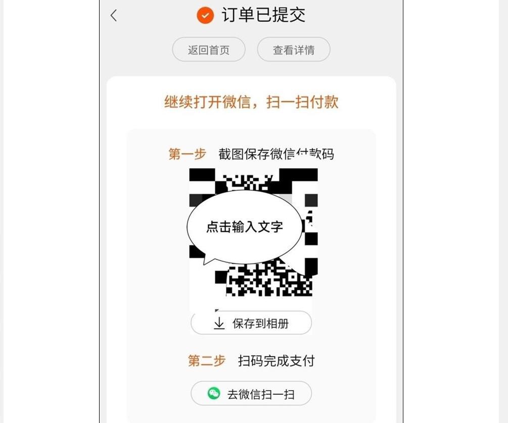 淘宝可以用微信零钱支付吗（淘宝怎么设置微信付款）