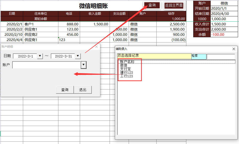 发现一32岁的深圳女会计，编的做账系统那叫一个高效！给大伙瞅瞅