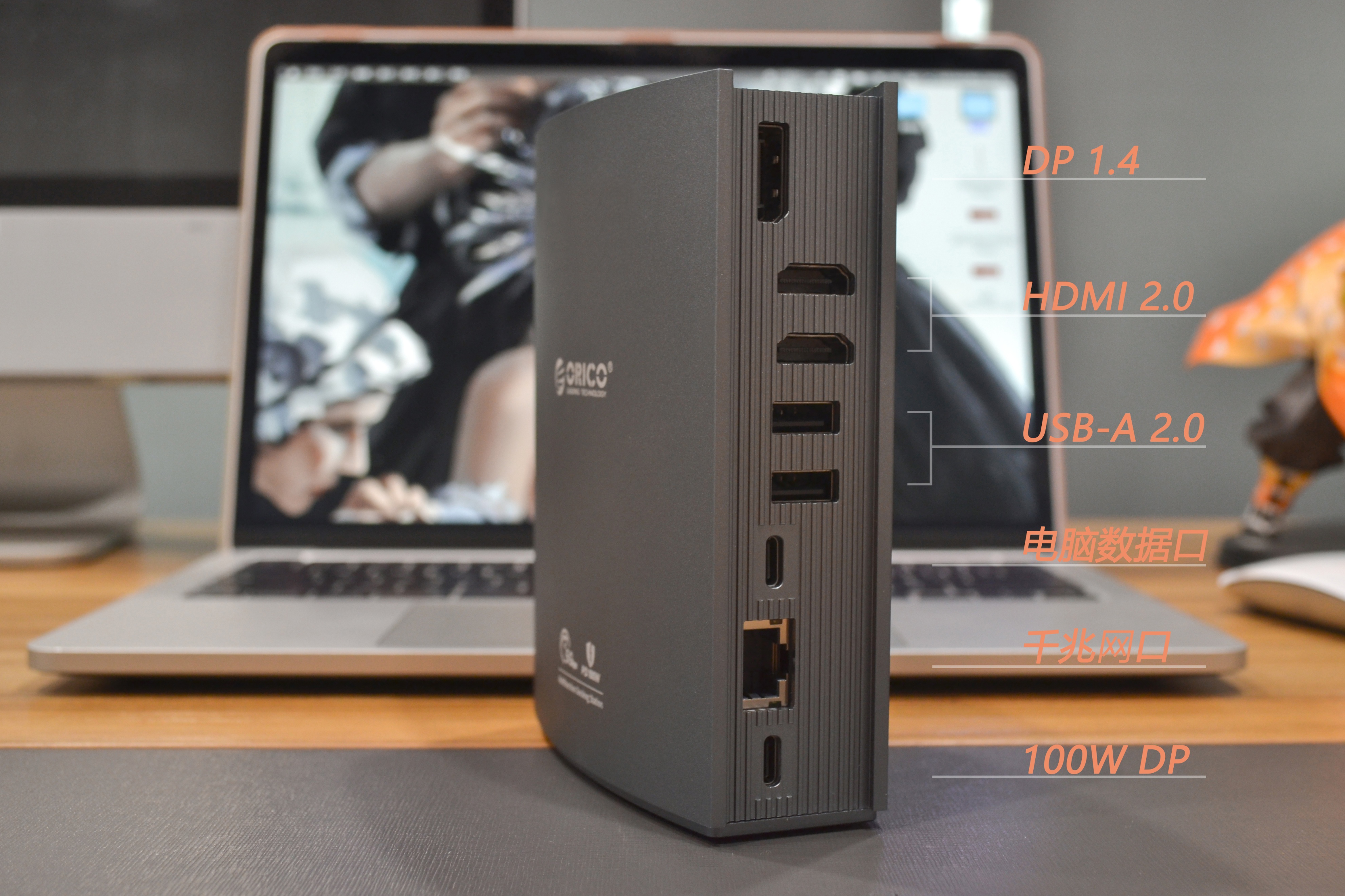苹果Macbook分屏日常：试试ORICO奥睿科 15合一多功能扩展坞