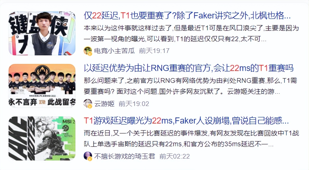 英超联盟ms是什么意思(深度剖析“RNG重赛”事件，我们发现了电竞行业的这个问题)