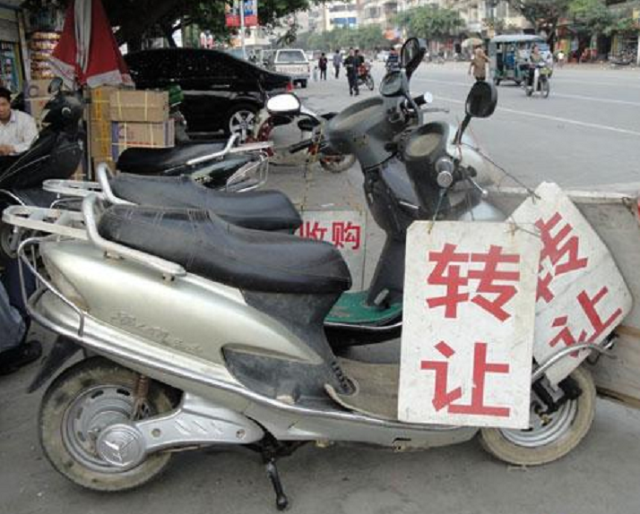 电动车转让,电动车转让协议书范本