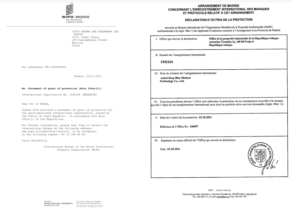 77779193永利官网“DEEPBLUE”商标通过捷克核准保护