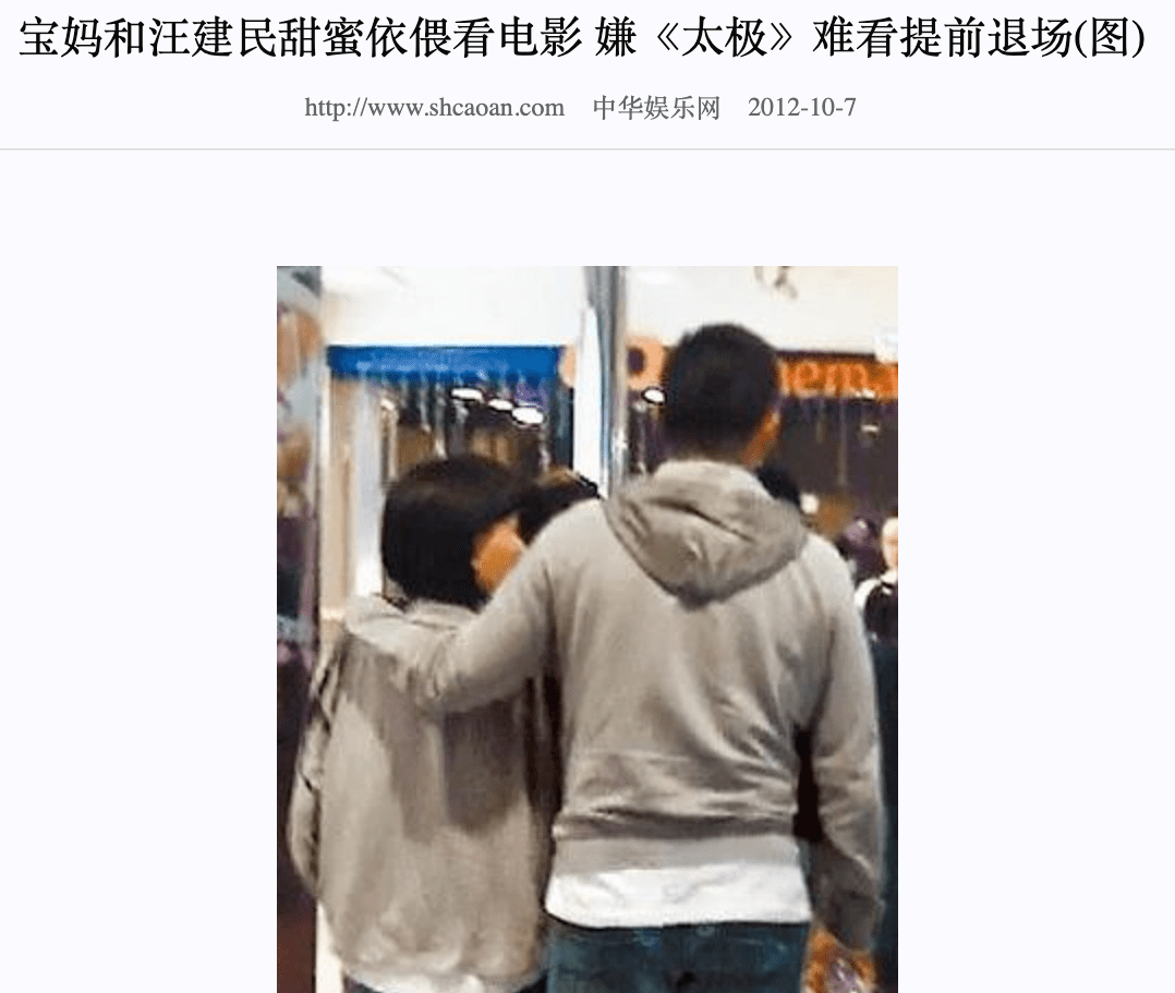 昔日“海王”恋上曾志伟前妻？