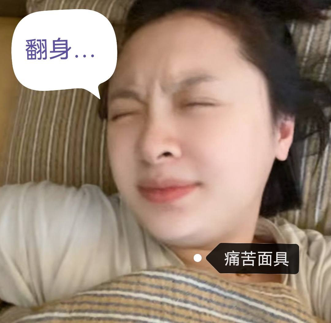 孙铱耻骨疼痛难忍致无法行走，盘点十大人体疼痛排行榜