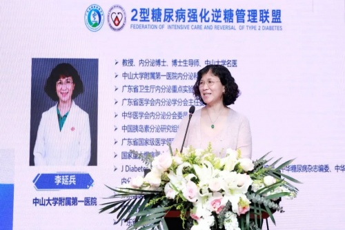 国内首个2型糖尿病逆转诊疗专业联盟成立，助力患者逆转管理获益