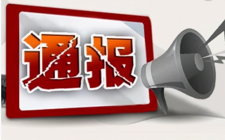 乐东县纪委监委通报七起酒驾醉驾问题典型案例