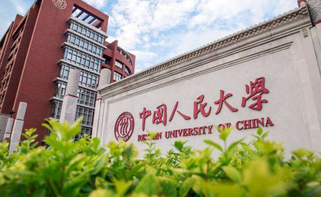 有人考不上，有人不珍惜，人大“清退”13名学生，网友：早该如此