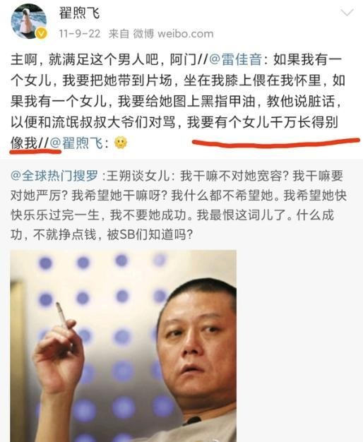 雷佳音老婆翟煦飞：老公粉丝千万合作美女无数，她为何从不秀恩爱