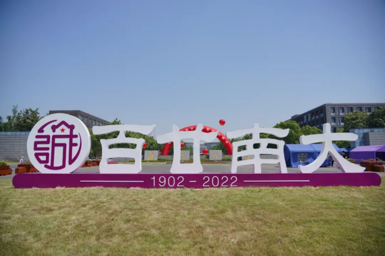 外语专业人才和复合型外语人才的摇篮：揭秘南京大学“超强”学院！