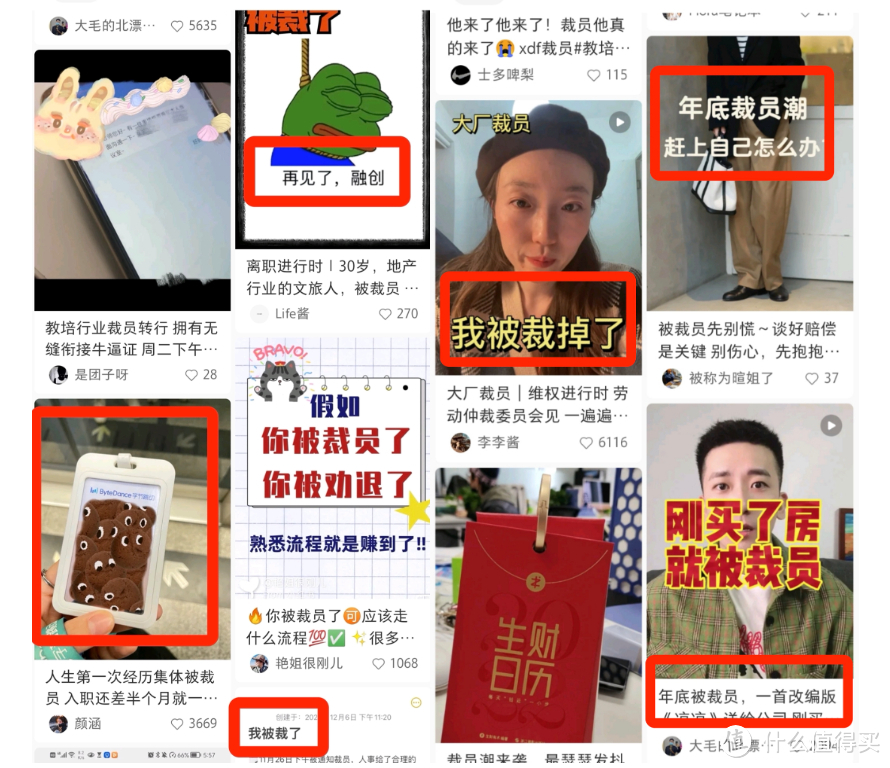 全文干貨！被裁員自救法則，為什么被裁后第一時間要這樣做？