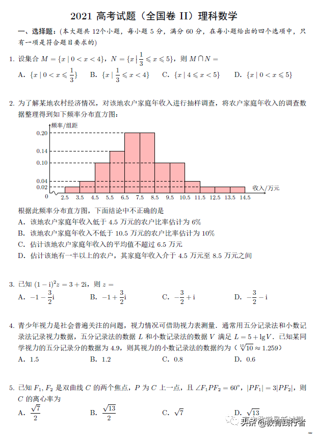 2022年十二年高考数学全国卷合集