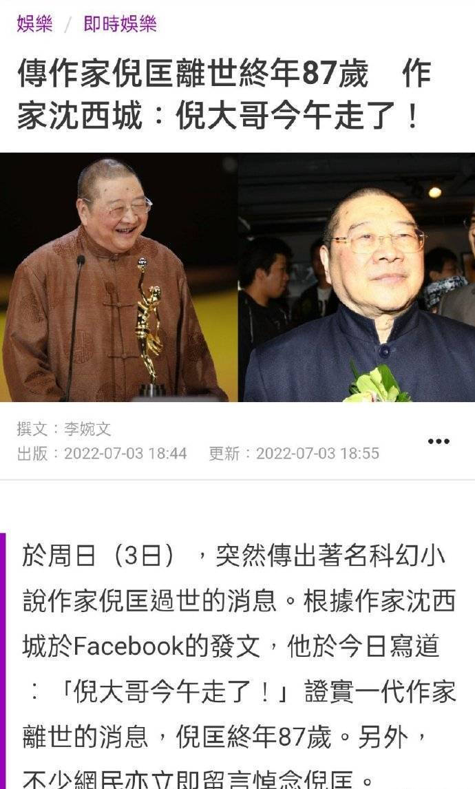 7月才刚开始！已有5位名人离世，最年轻仅41岁，包括金庸挚友倪匡