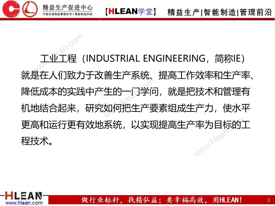 精益生产培训——生产效率提升（上篇）