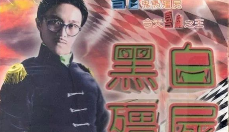 80年代参演20部剧，在TVB他跑了10年龙套，离开后夺得7次影帝提名