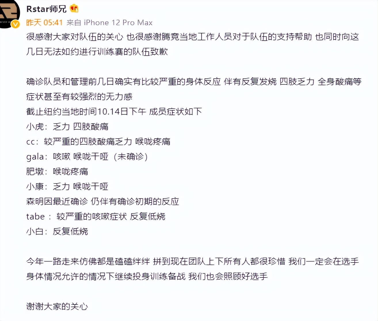 甚至觉得比赛没有意义(RNG再传来噩耗，Gala确诊全军覆没，张导心疼：别打了，回国吧)