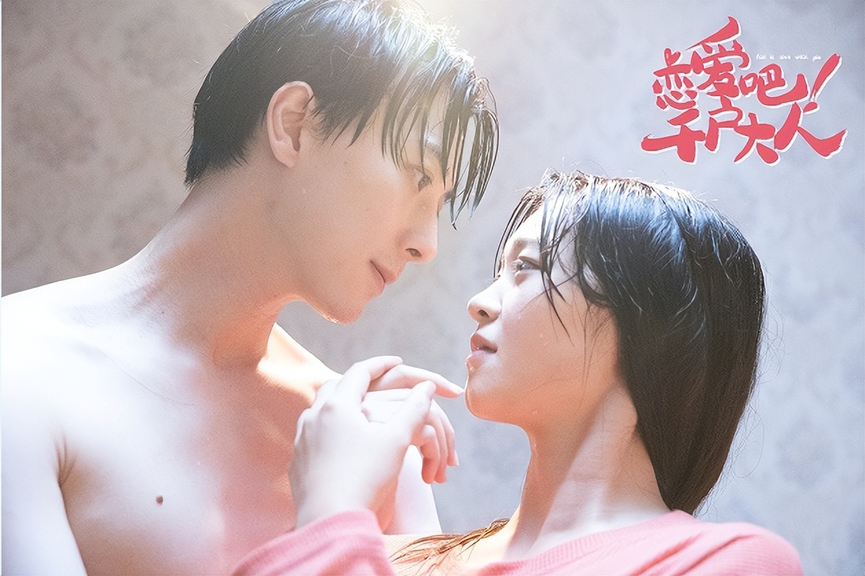 《恋爱吧！千户大人》芒果TV甜蜜开播 锦衣卫穿越恋上落魄女星