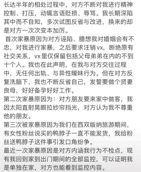 34岁女星惨遭家暴！深夜被拖拽进房间打到眼睛出血，绝望发声求助