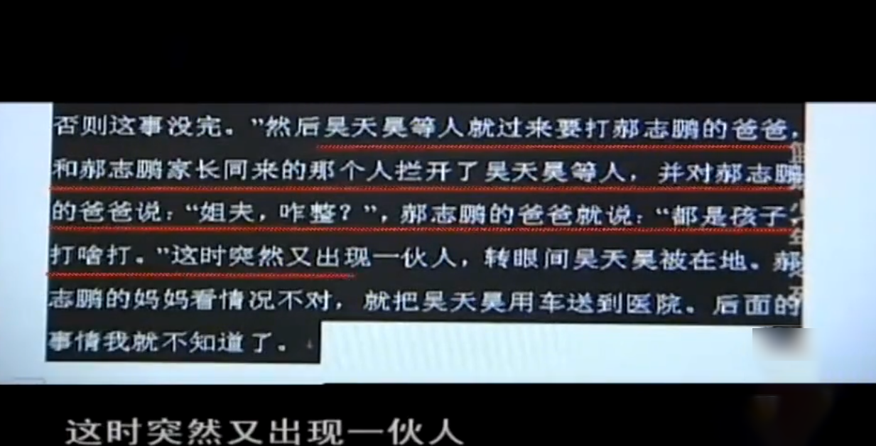 2011年高三学生与富二代发生摩擦，被砍身亡，对方母亲：我有钱