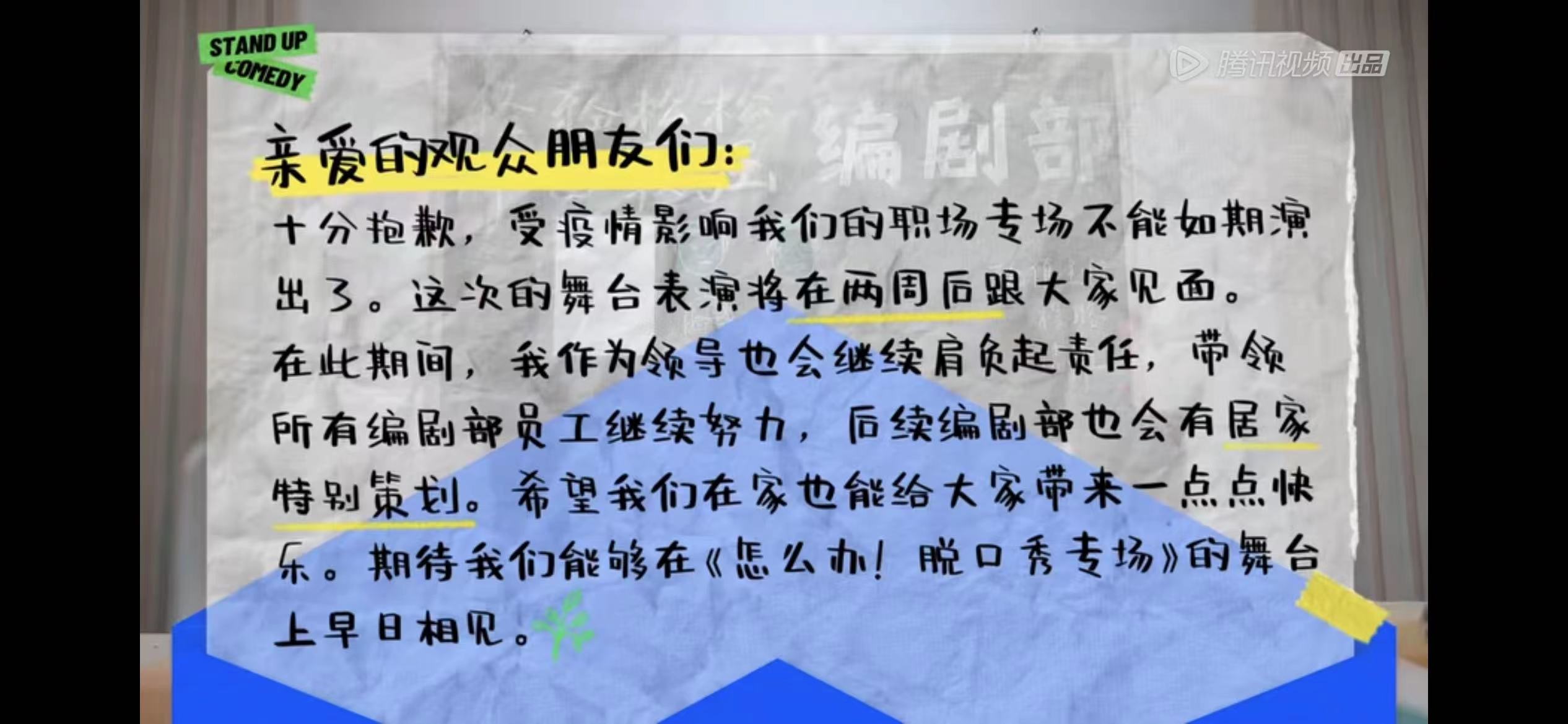 《脱口秀》威力锐减：靠成龙杨幂捧场借鉴张艺谋，燃不起综艺江湖