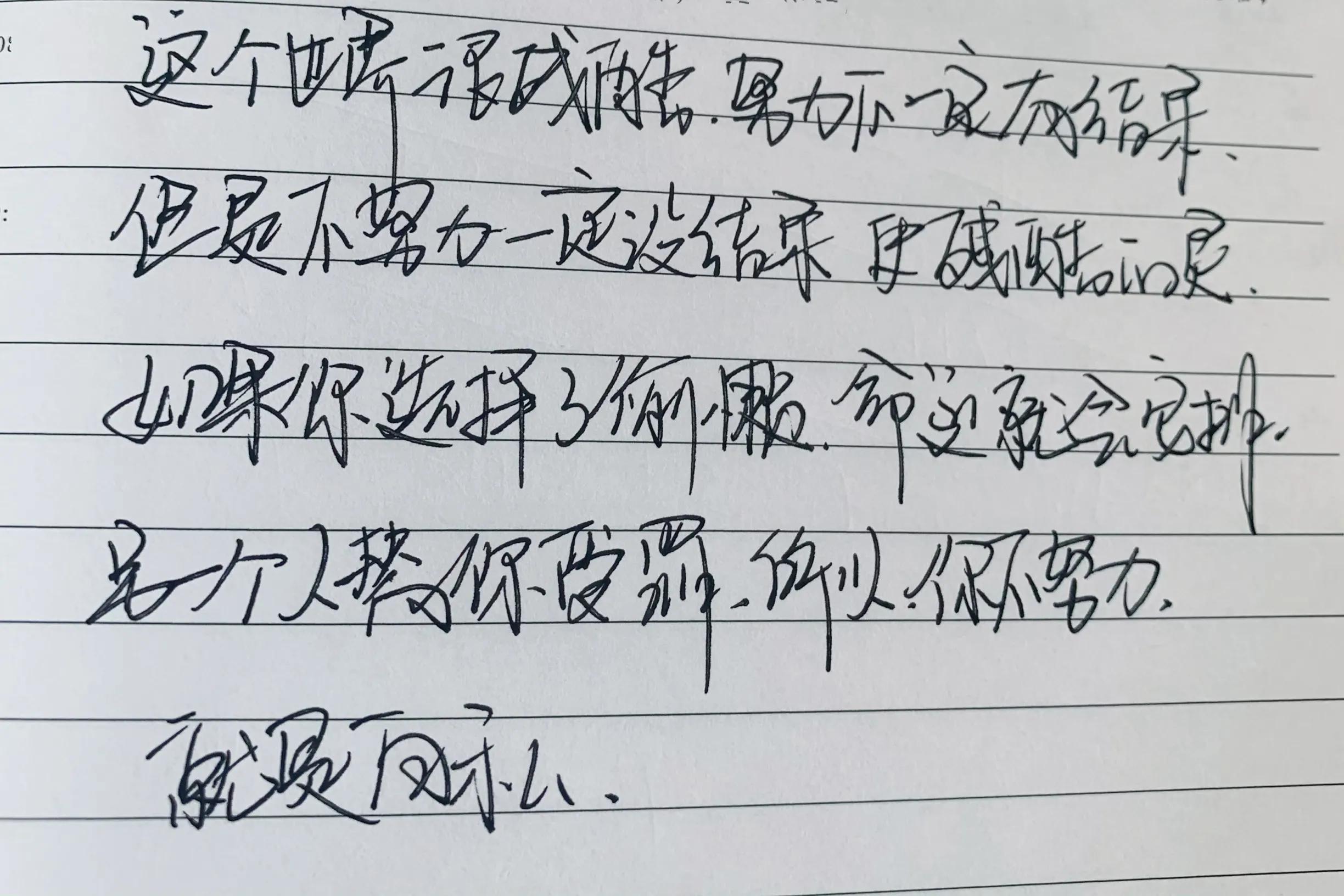 最怕你一生碌碌无为，还安慰自己平凡可贵