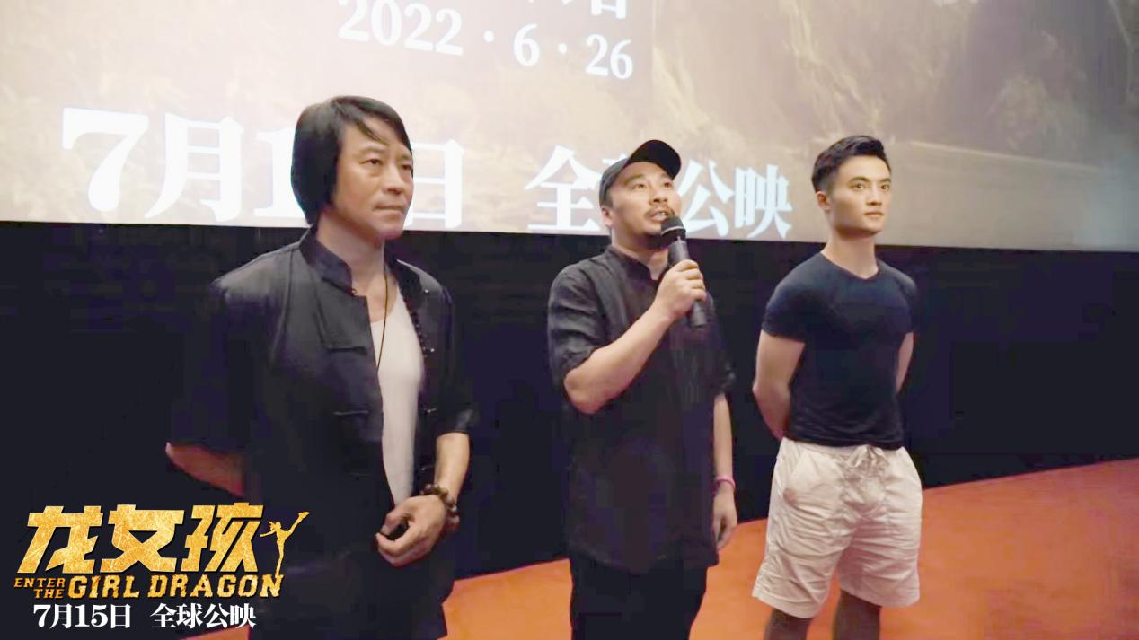 电影《龙女孩》重庆路演 女性主题致敬功夫巨星李小龙