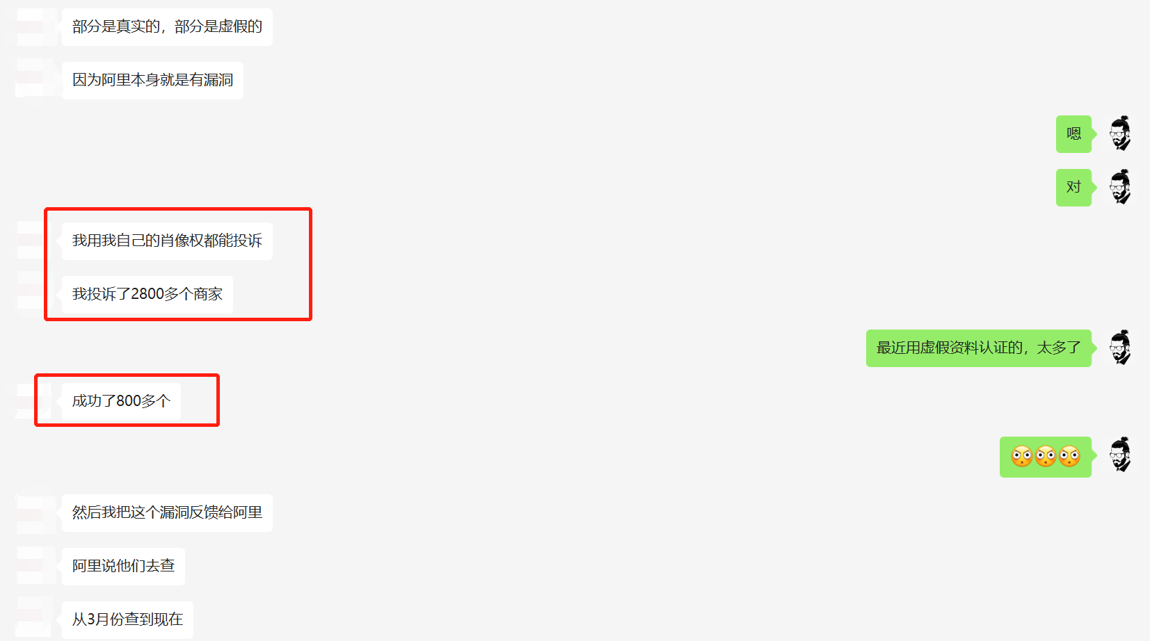 阿里知识产权体系中的漏洞和缺点：搞钱谁不会，看你有没有底线
