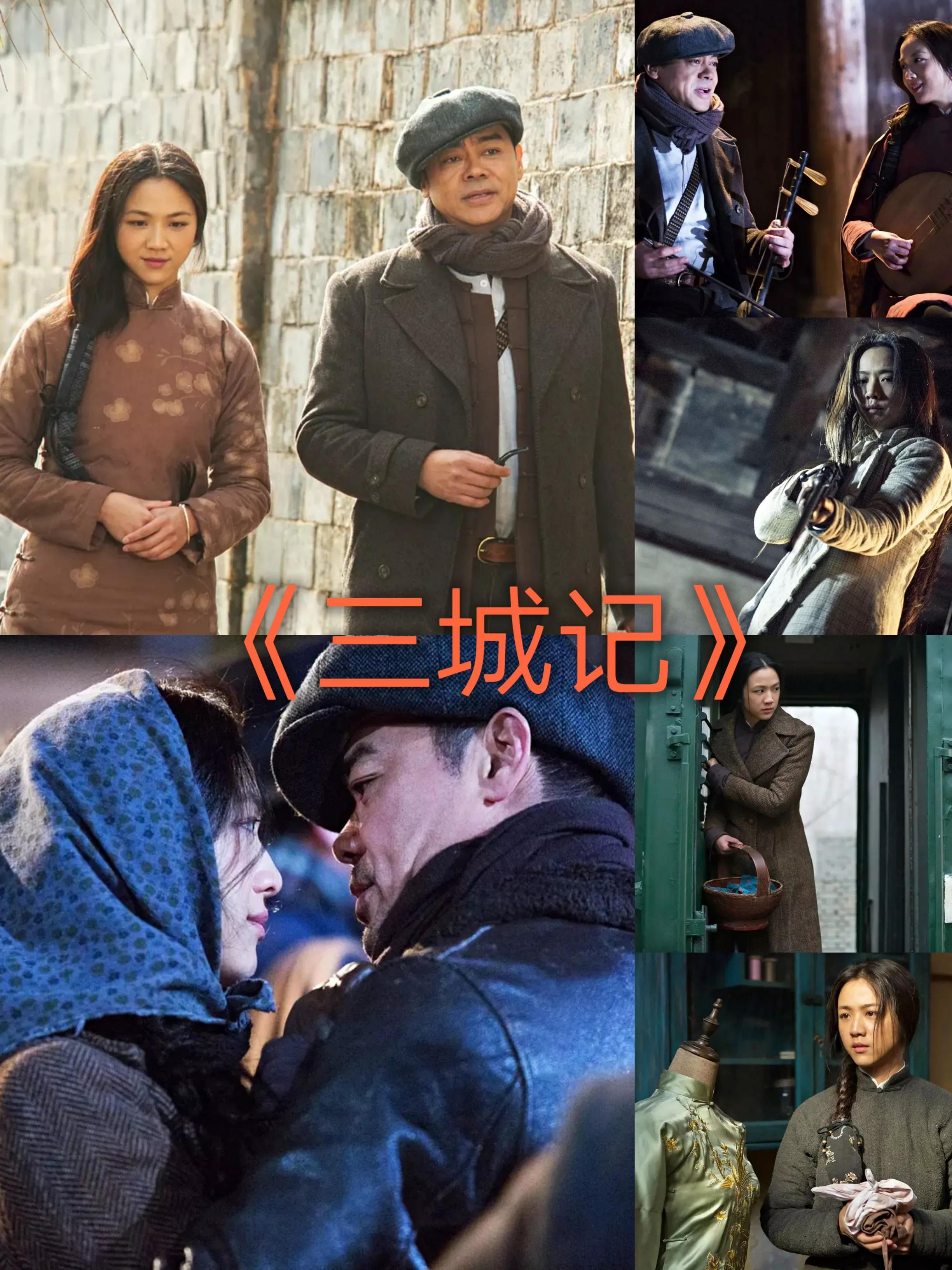 汤唯主演的14部电影