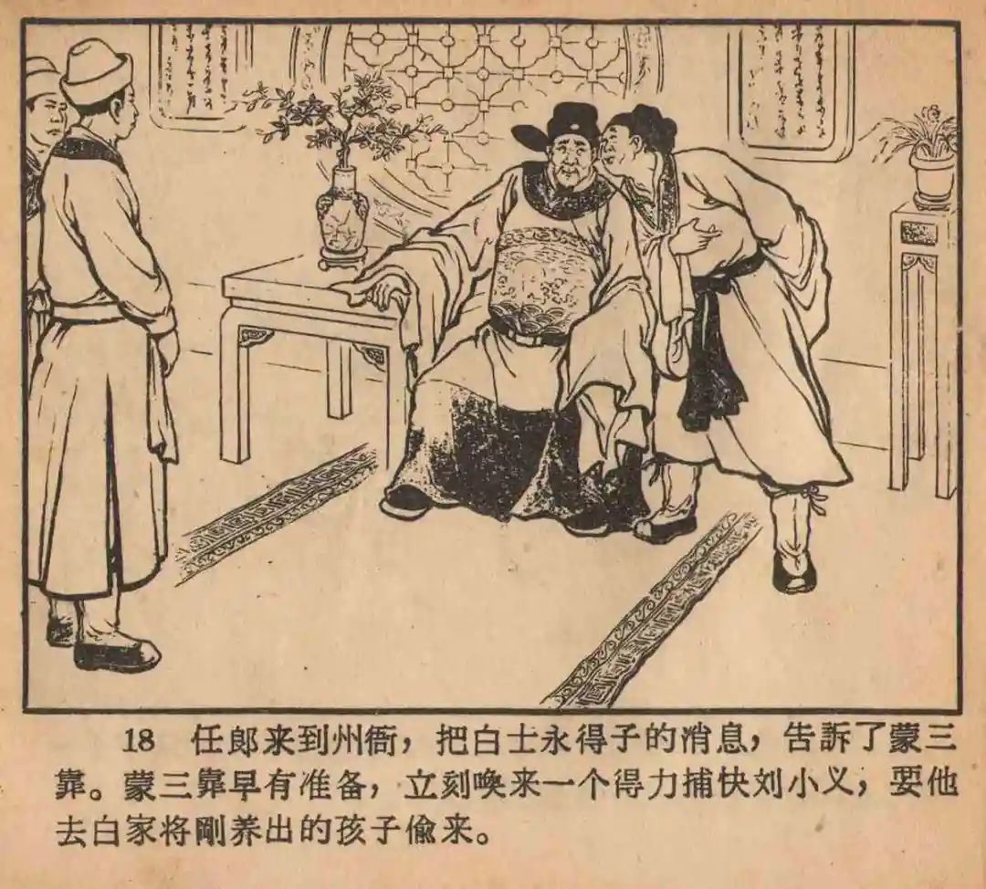 连环画《云罗山》