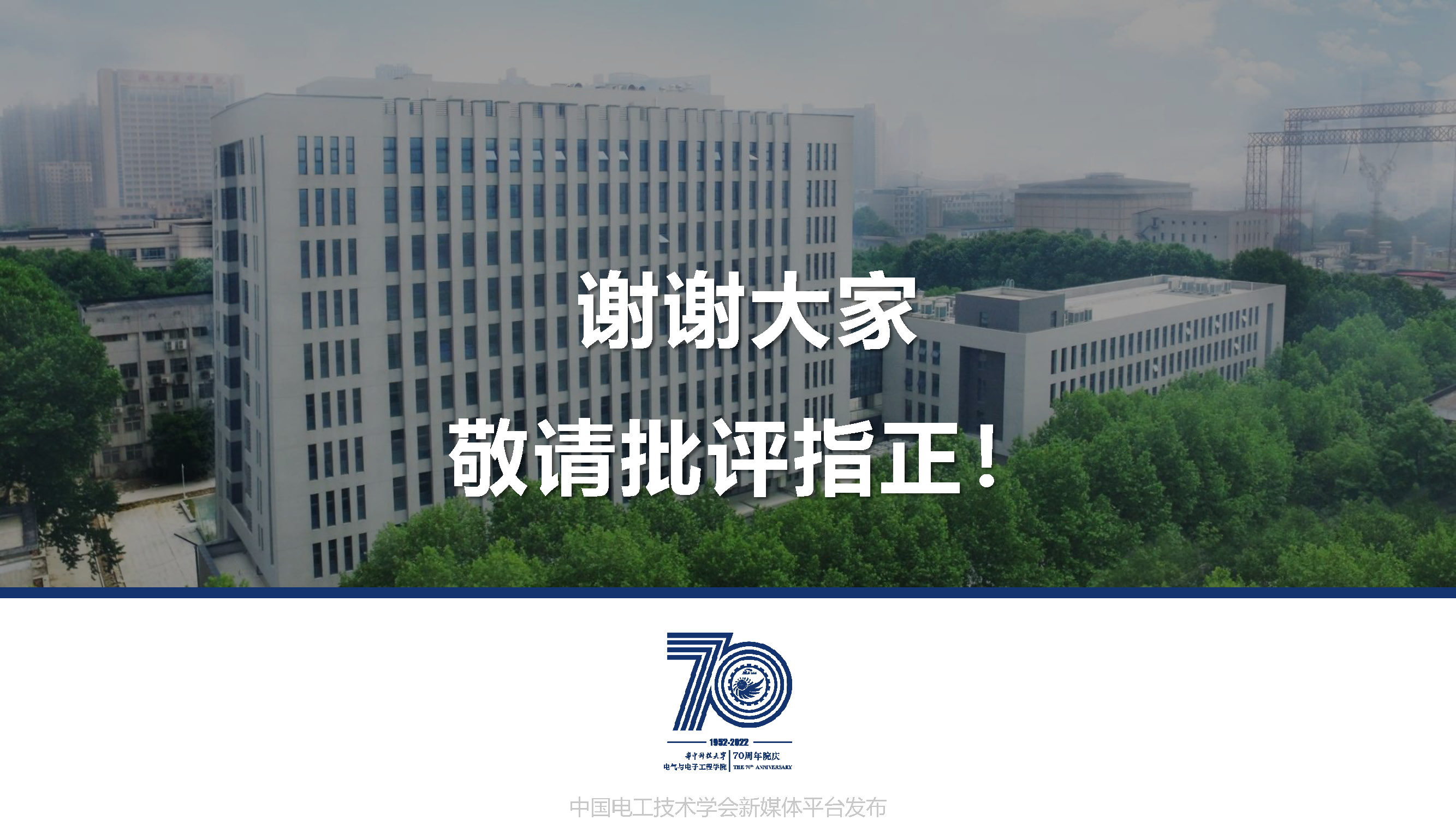 华中科技大学周敏副教授：多场耦合下储能材料的制备与应用改性