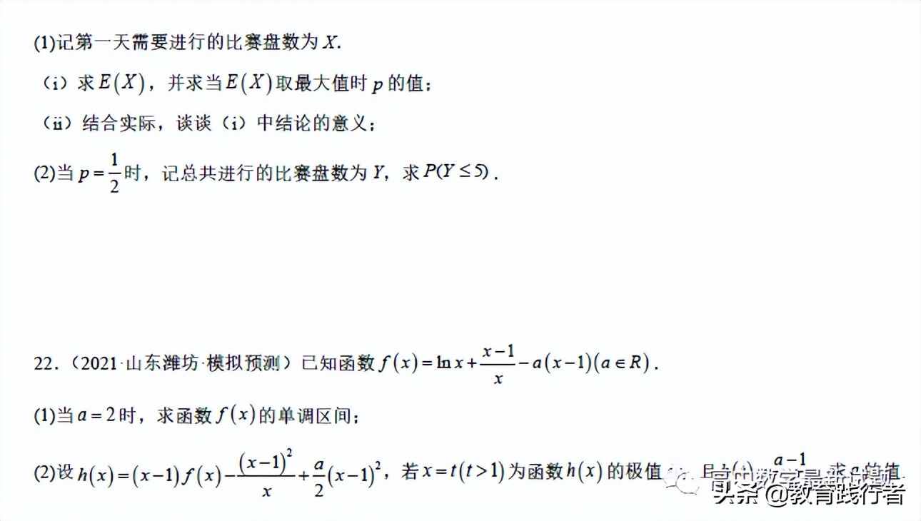 2022年高考数学全真模拟热身卷及答案考点解析-肖老师