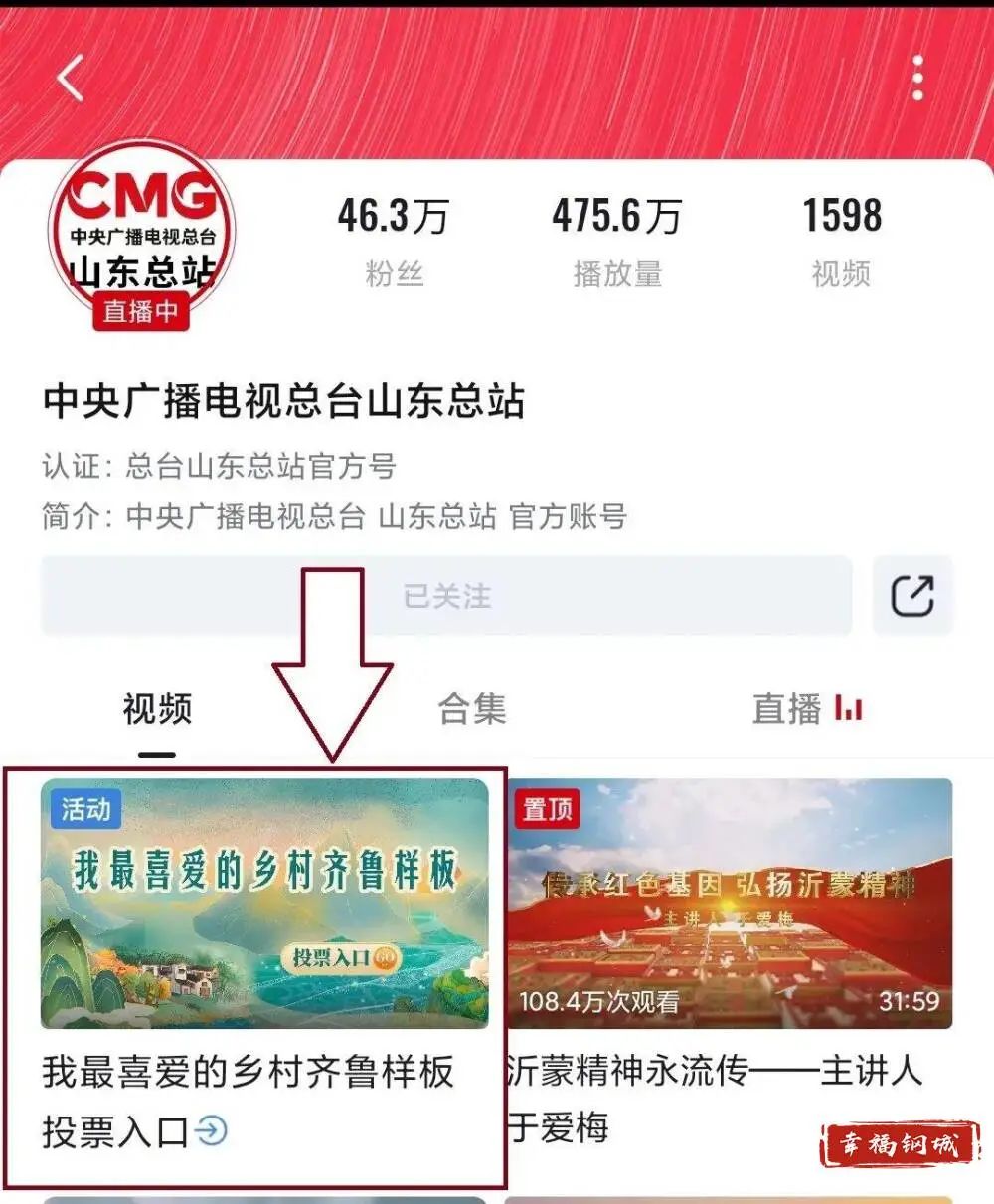 你一票，我一票，柳桥峪村来出道！“我最喜爱的乡村齐鲁样板”需要您的助力！